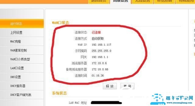 电脑连上了路由器但是上不了网怎么办【图】