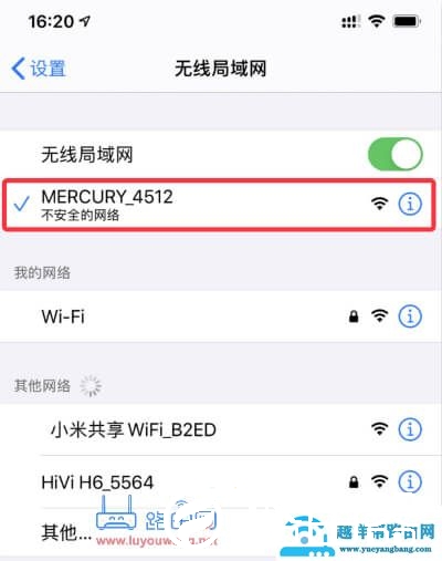 水星路由器手机连接设置方法