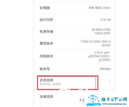 miui12充电变慢解决方法