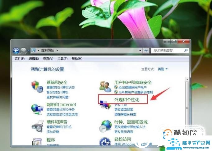 怎么在电脑桌面添加时钟，日历等小工具