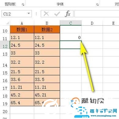 Excel中两列数据对比，找出不同数据