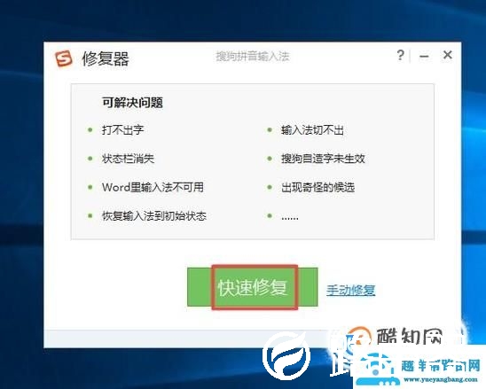 电脑有输入法却打不出来汉字怎么办