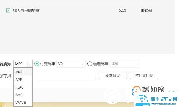 如何使用QQ音乐转换音乐格式