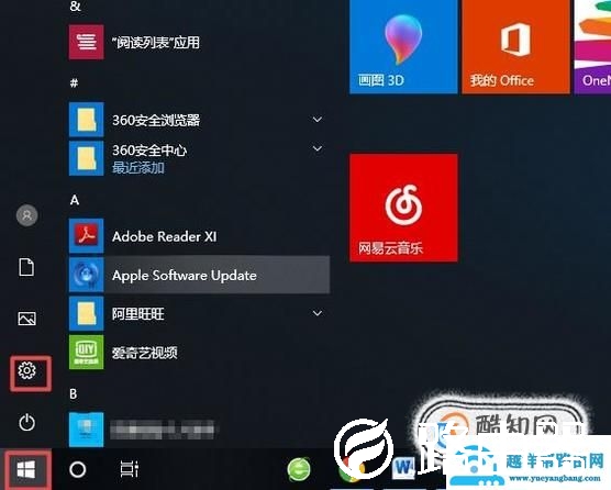 win10系统的重装（超简单）
