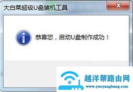 U盘怎么制作PE启动盘，u盘如何做系统引导盘