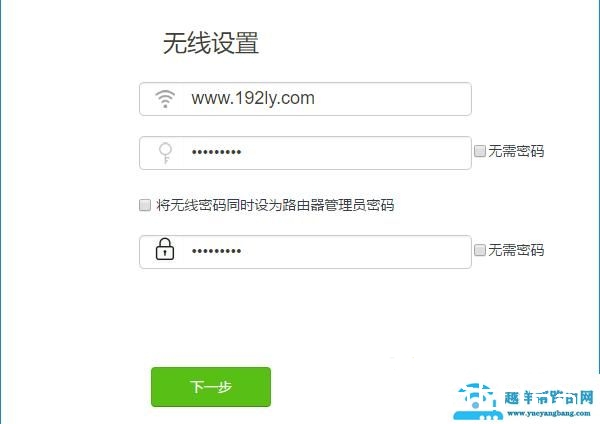 重置路由器后怎么设置密码？