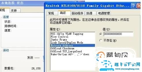 调制解调器报告了一个错误怎么办