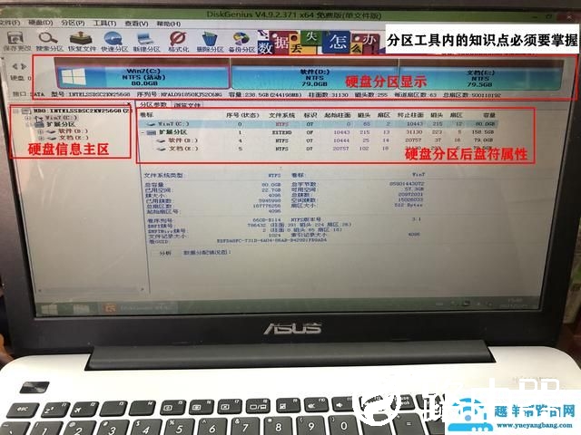 pe的分区工具怎么用（电脑硬盘分区知识解析）(1)