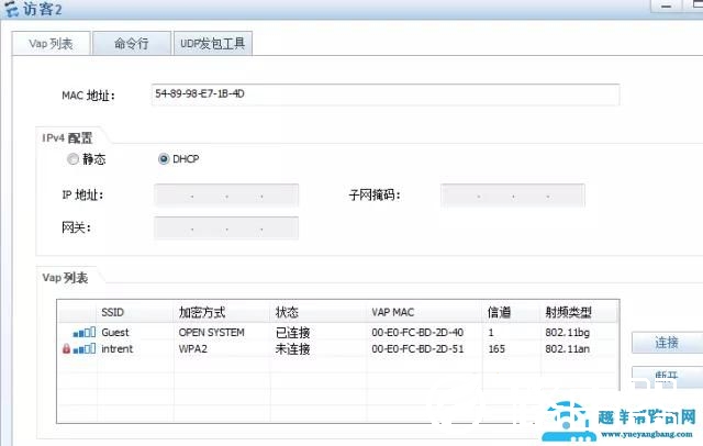 中小型企业网络架构搭建：无线架构之无线业务部署