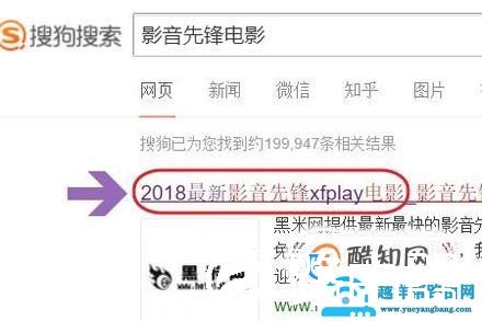 如何怎样使用影音先锋看片