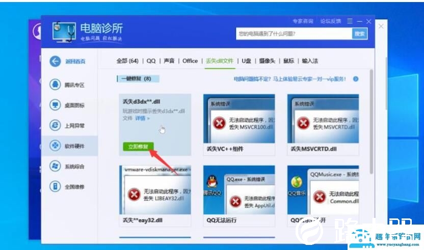 无法定位程序输入点于动态链接库?