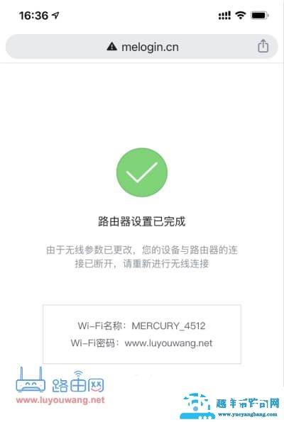 水星路由器手机连接设置方法