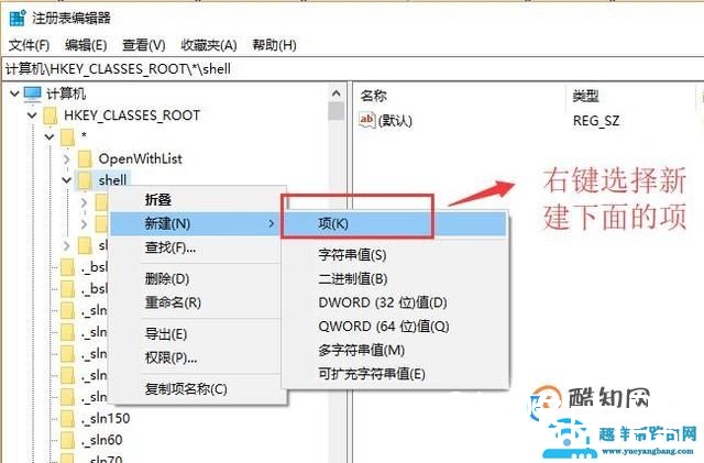 如何在右键菜单中添加UltraEdit