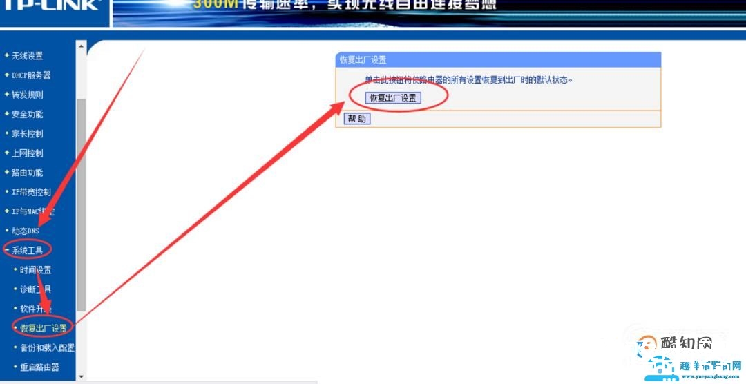 路由器重置后无线网显示已连接但是无法上网