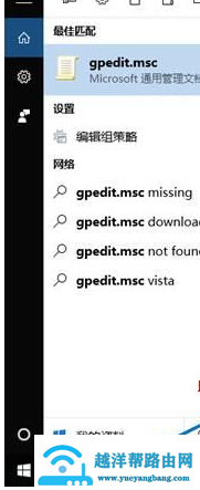 Win10限制网速怎么解除