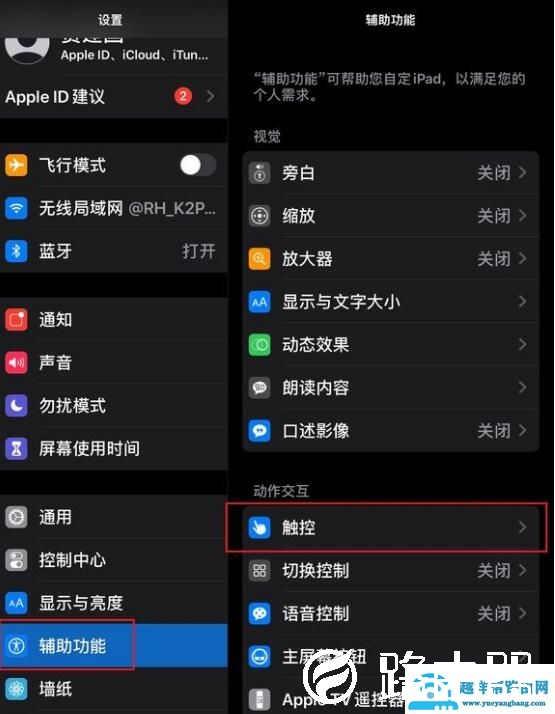 ios13鼠标设置