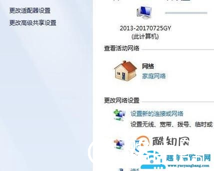 win10怎么修改计算机IP地址