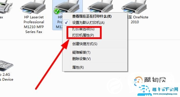 如何共享打印机