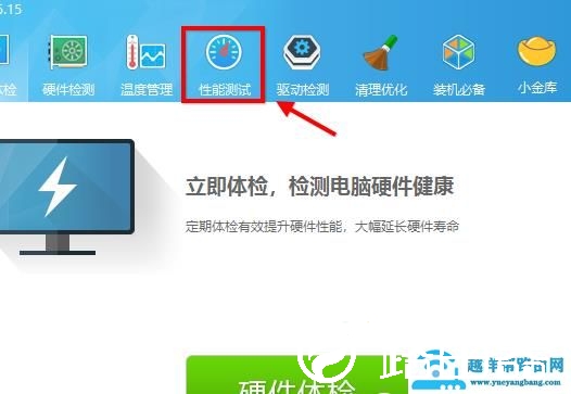鲁大师独立显卡跑分教程