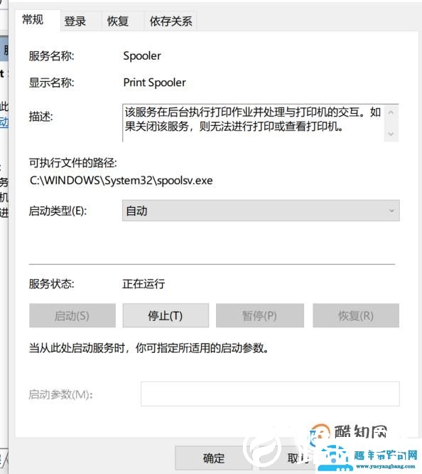 本地打印后台处理程序服务没有运行怎么办