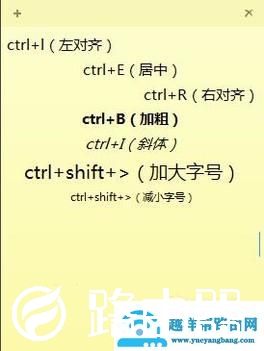 怎样使用电脑便签