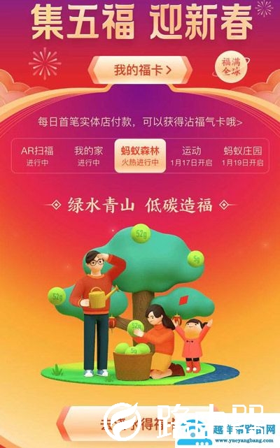 支付宝怎么得福卡