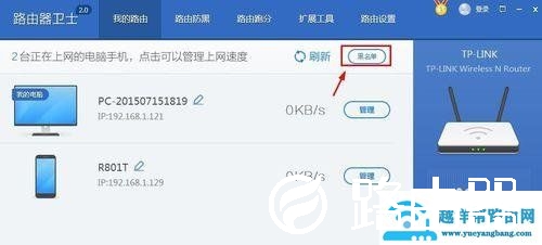 怎么查看连接wifi的上网人数