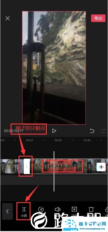 剪映怎么剪辑视频（并将视频保存新手教程）