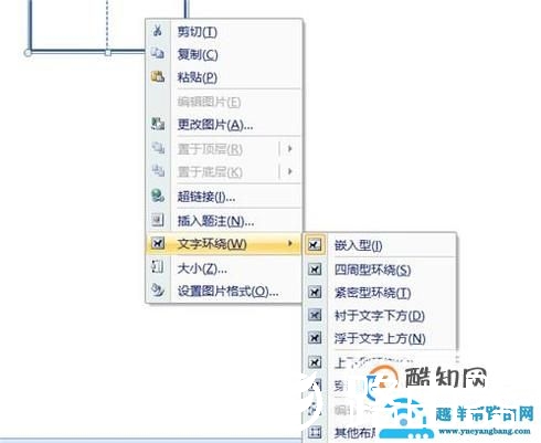 如何用ppt和word绘制田字格