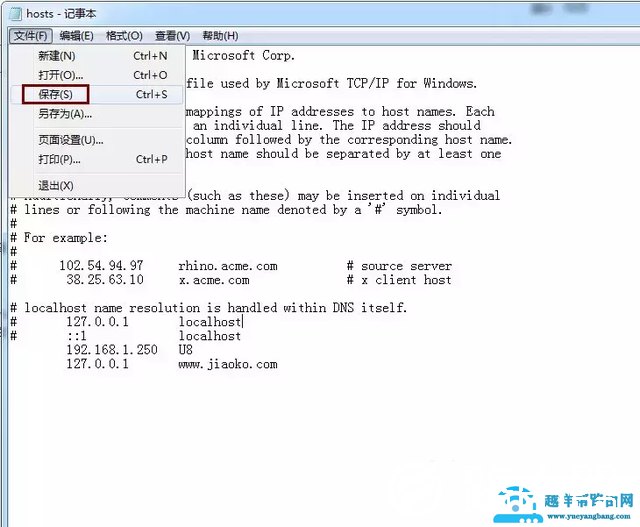 win10如何改hosts（怎么修改电脑hosts文件）(6)