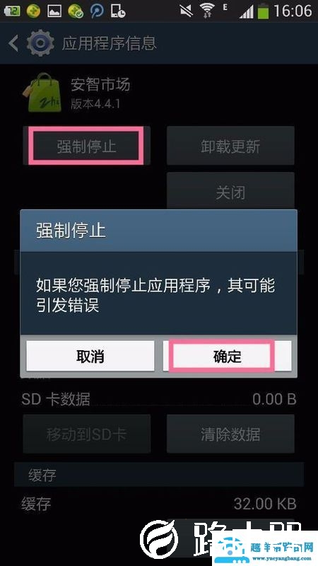 搜狗输入法定制版正在录音怎么取消OPPO