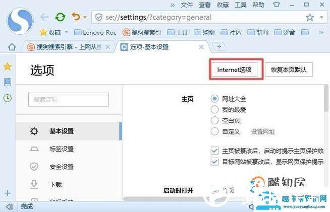 怎么禁止电脑下载东西