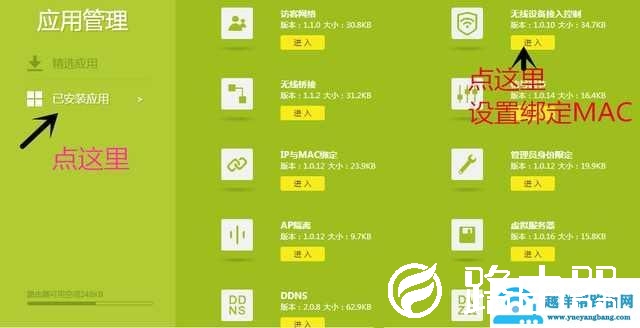 无线路由器wifi被蹭网怎么办？