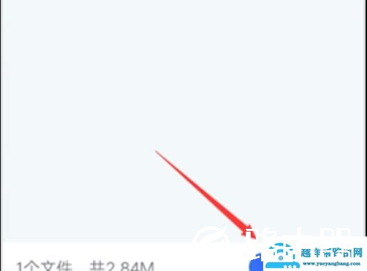 迅雷面对面快传使用方法