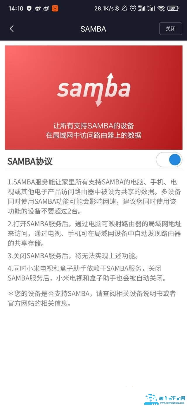 多种系统下访问路由器硬盘的方法