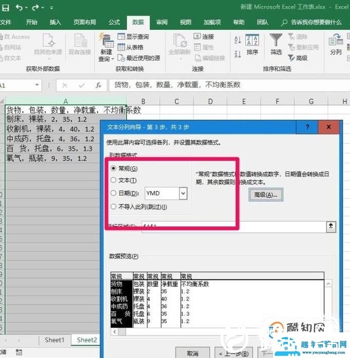 word文档和excel表格之间怎么相互转换