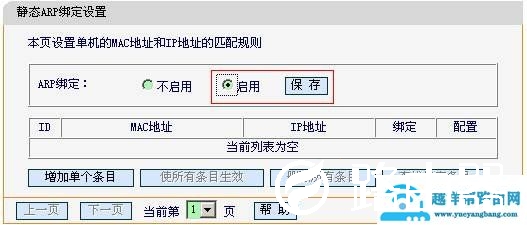 什么是ARP欺骗？该如何防范？【图解】