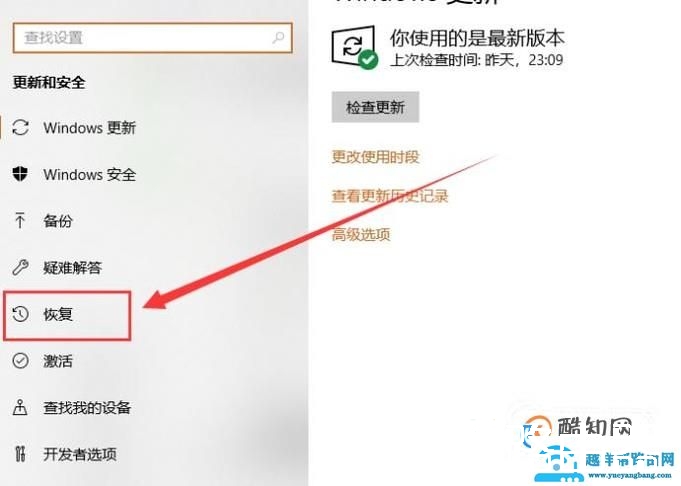 电脑怎么还原系统