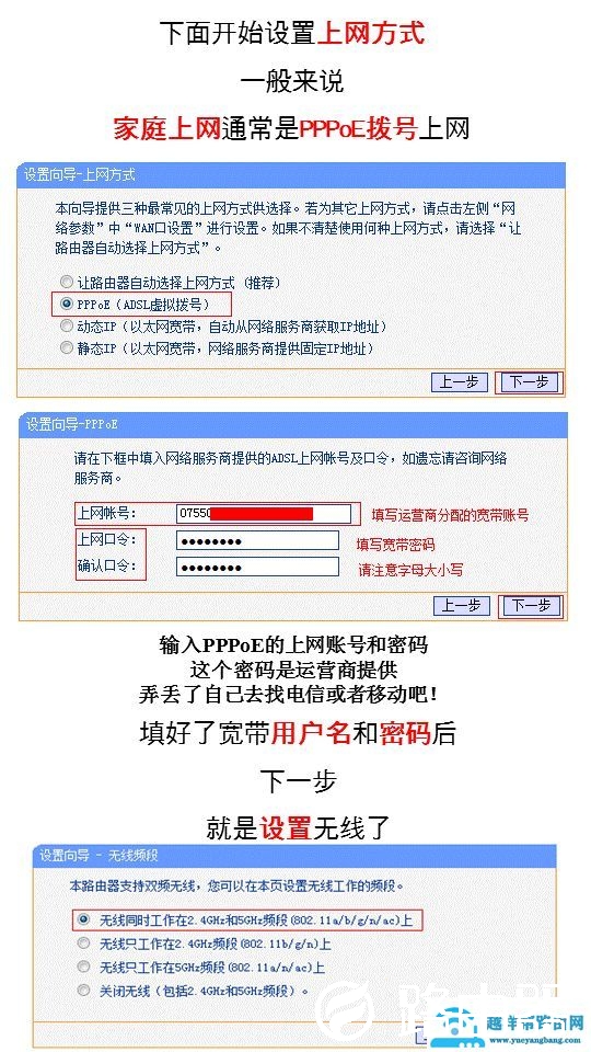 家用宽带路由器怎么设置上网