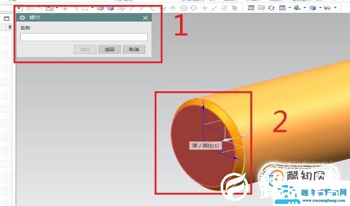 UG10.0中如何造直螺纹螺杆模型？