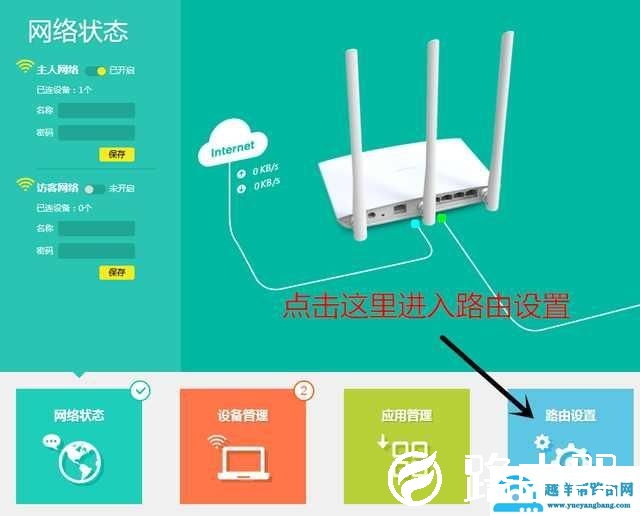 无线路由器wifi被蹭网怎么办？