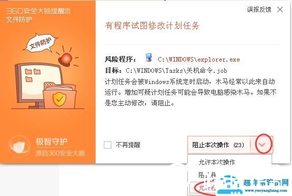 win8定时关机怎么设置（电脑定时自动关机最简单的方法）(9)