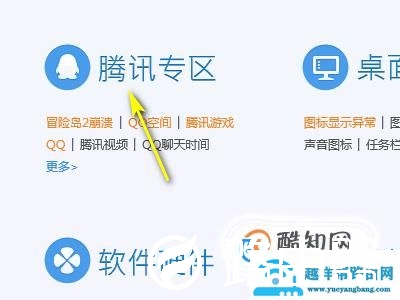 lol英雄联盟登陆界面打不开怎么办