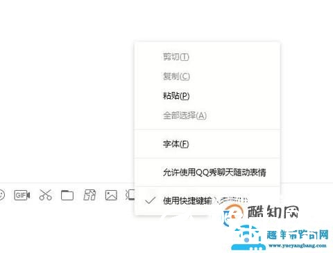 如何给QQ好友传文件