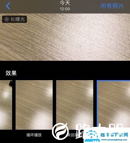 ios13照片长曝光