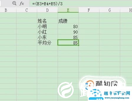 如何用Excel表格计算成绩的平均分？