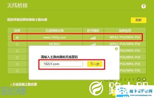 AC1900路由器怎么桥接？