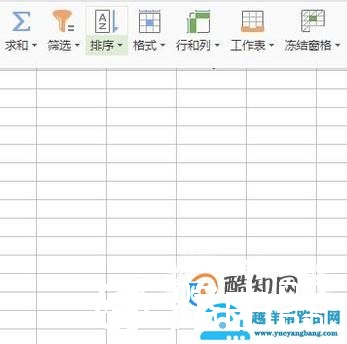 EXCEL表格对成绩单排名、排序的方法