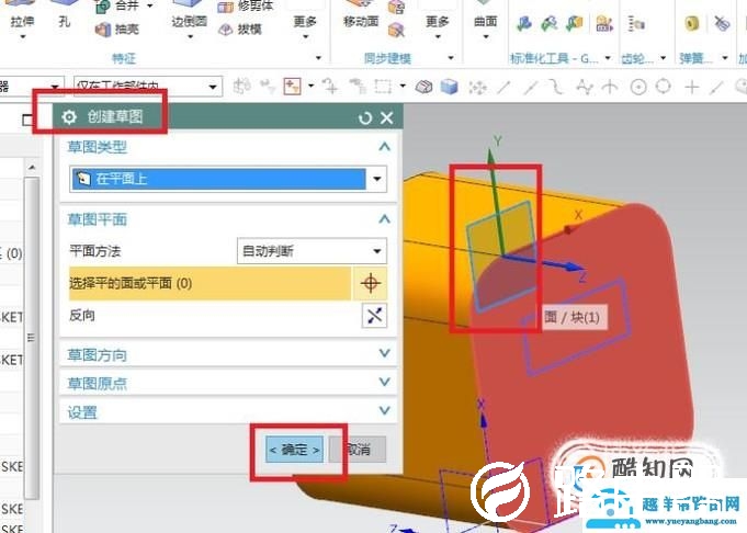 UG10.0中如何创建一个手机充电器模型？