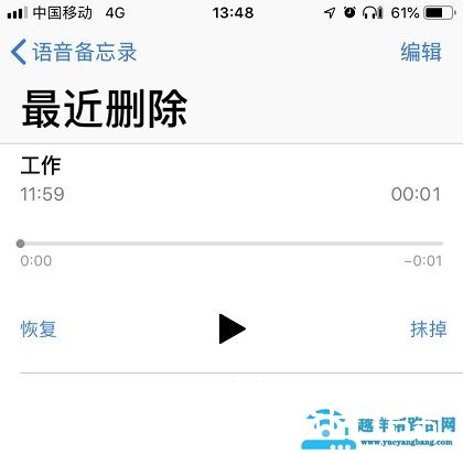 icloud语音备忘录恢复